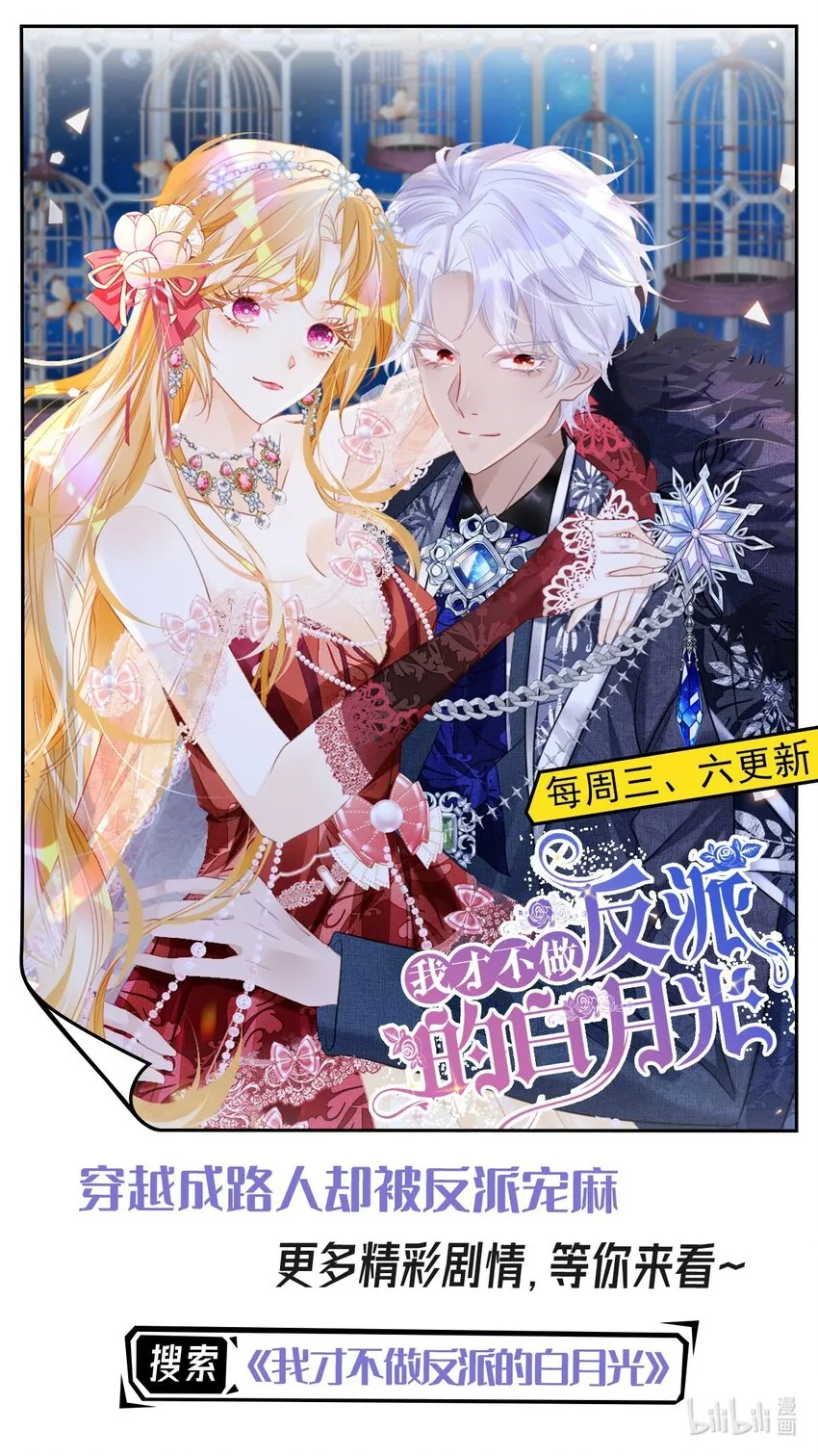 第31话 定金多少，我帮她付 第79页