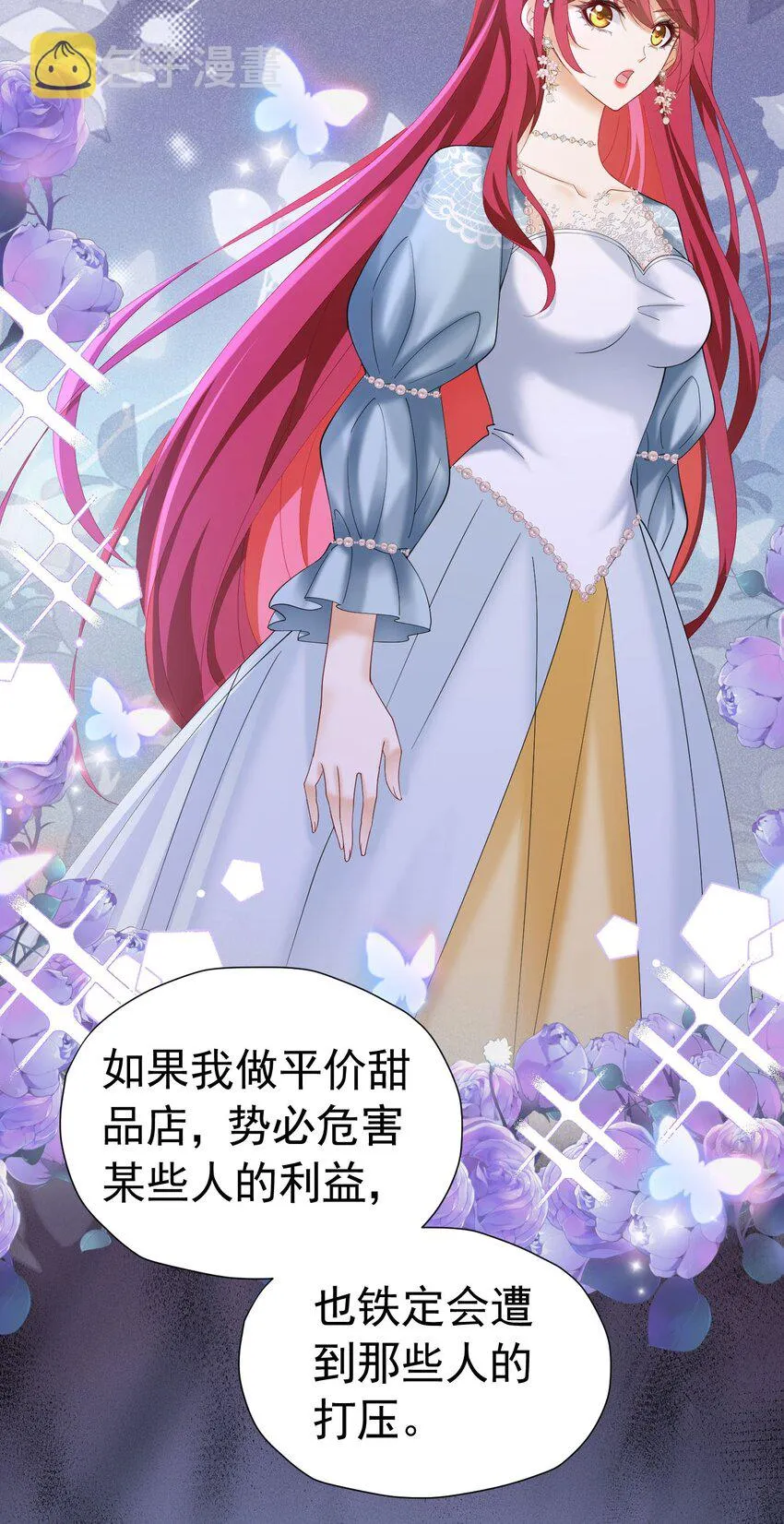 第33话 为了见到她 第23页