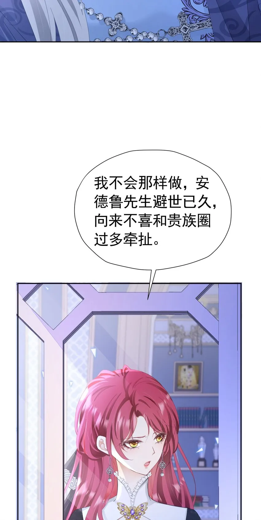 第36话 我还以为你会想我 第29页