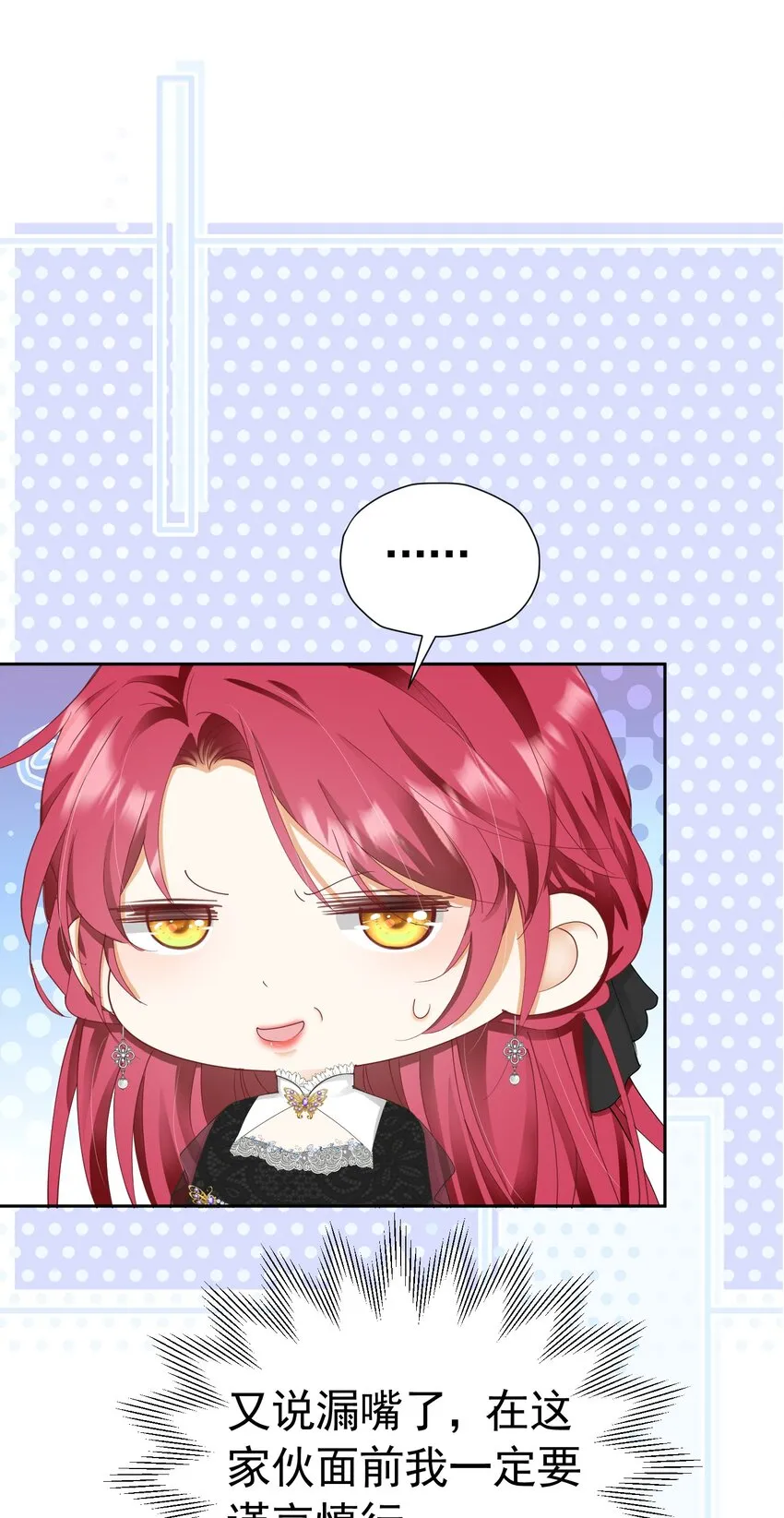 第36话 我还以为你会想我 第35页