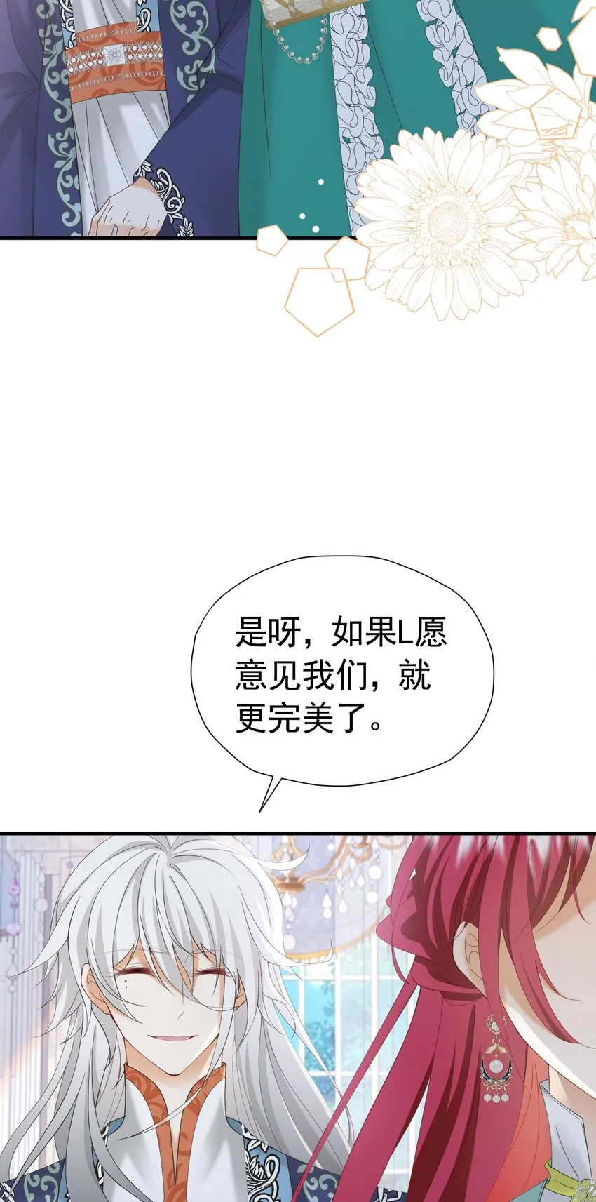 第37话 她怎么不懂得照顾自己？ 第4页