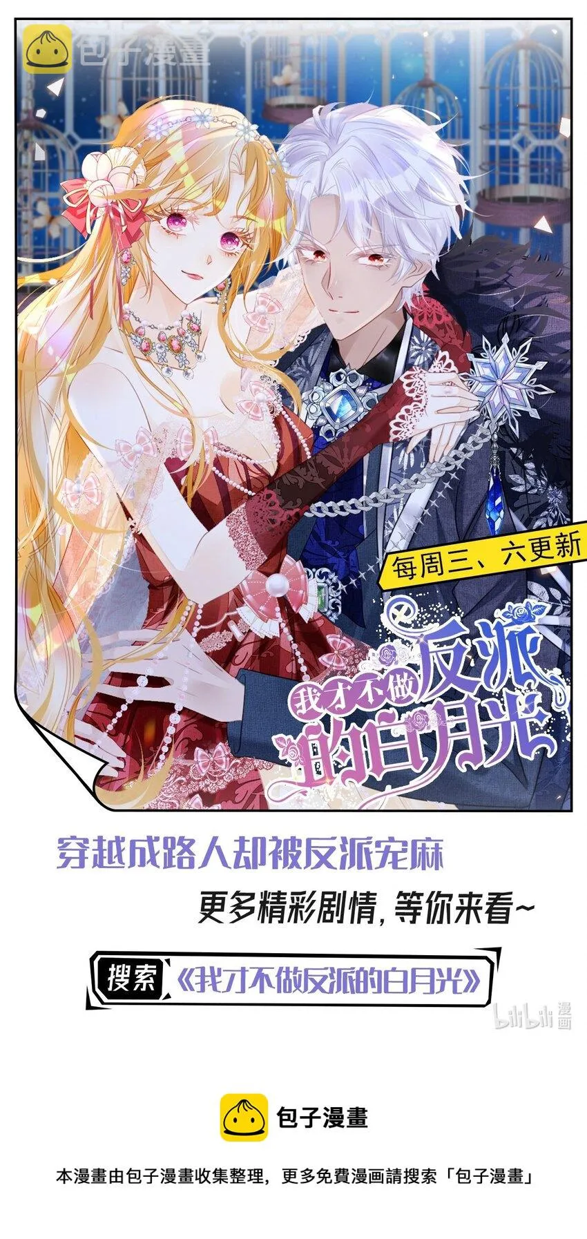 第38话 听上去你很崇拜L 第68页