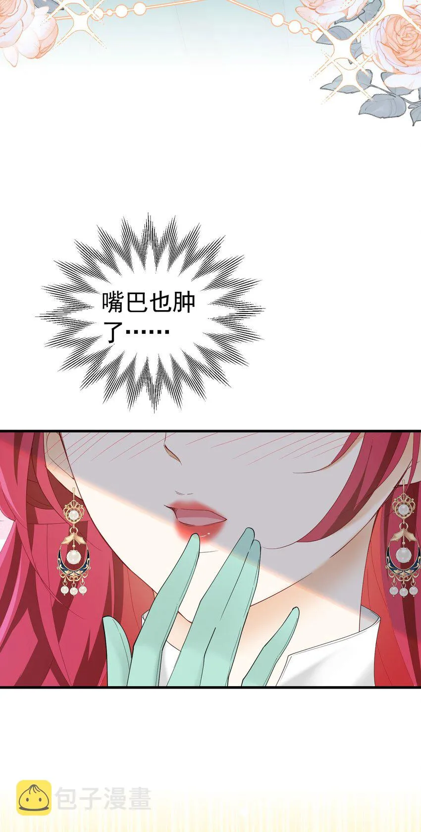 第40话 我吻过的女人只有你 第47页