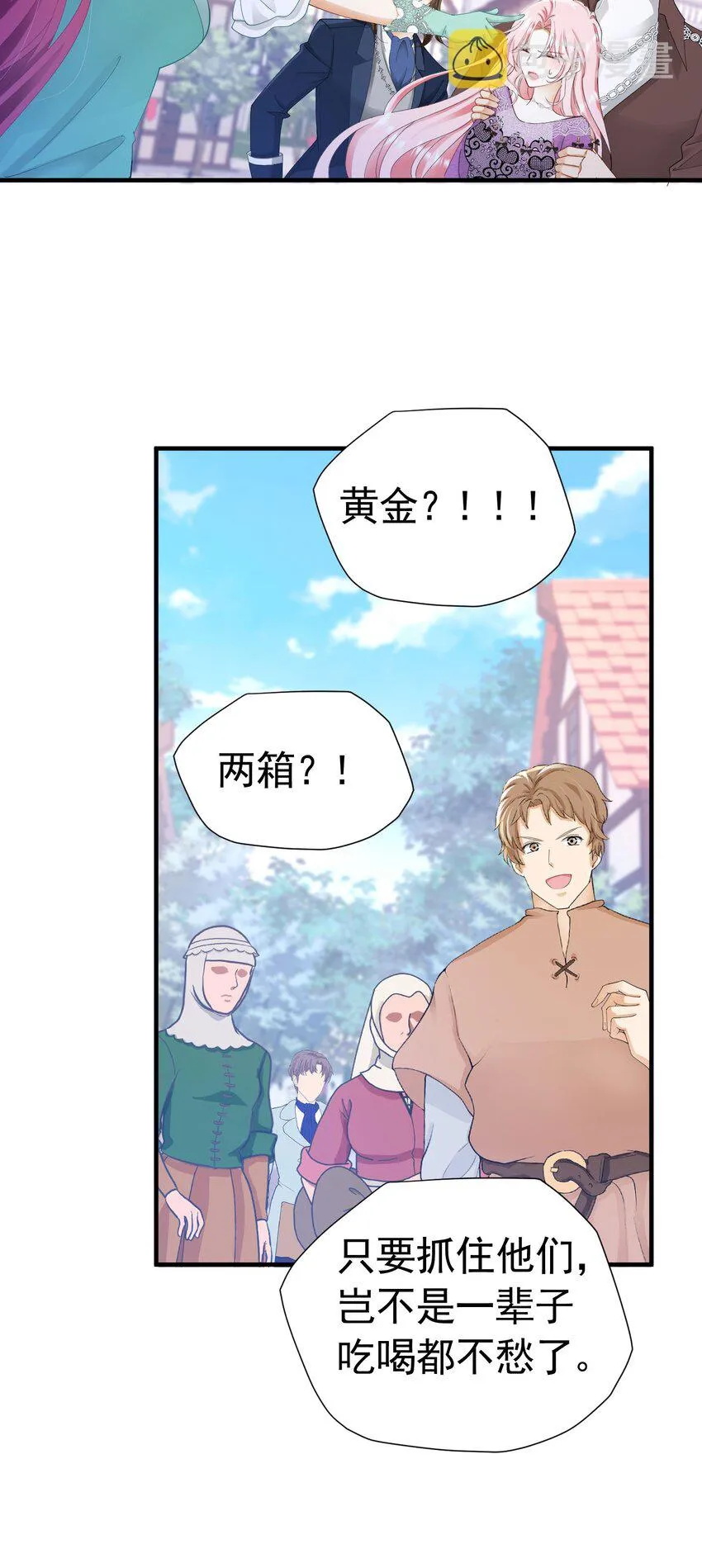 第41话 小野狼主动牵我的手了！ 第22页