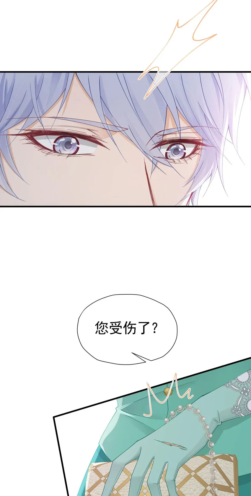 第41话 小野狼主动牵我的手了！ 第51页