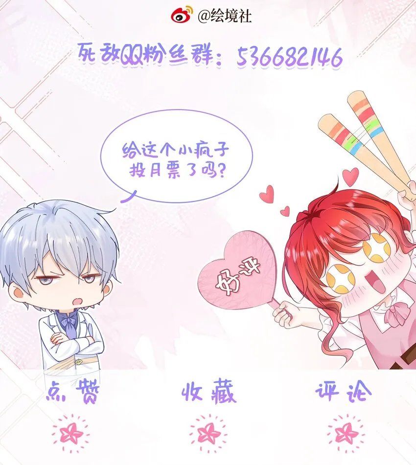 第43话 我要当奥伊芙的丈夫 第59页