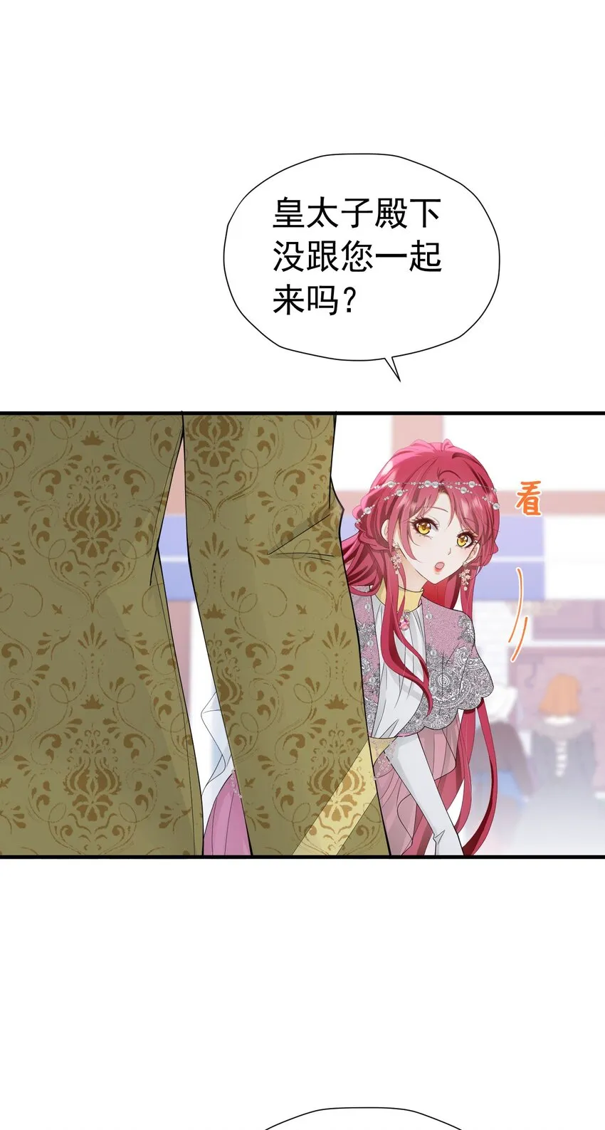 第44话 爱虽迟但到 第34页