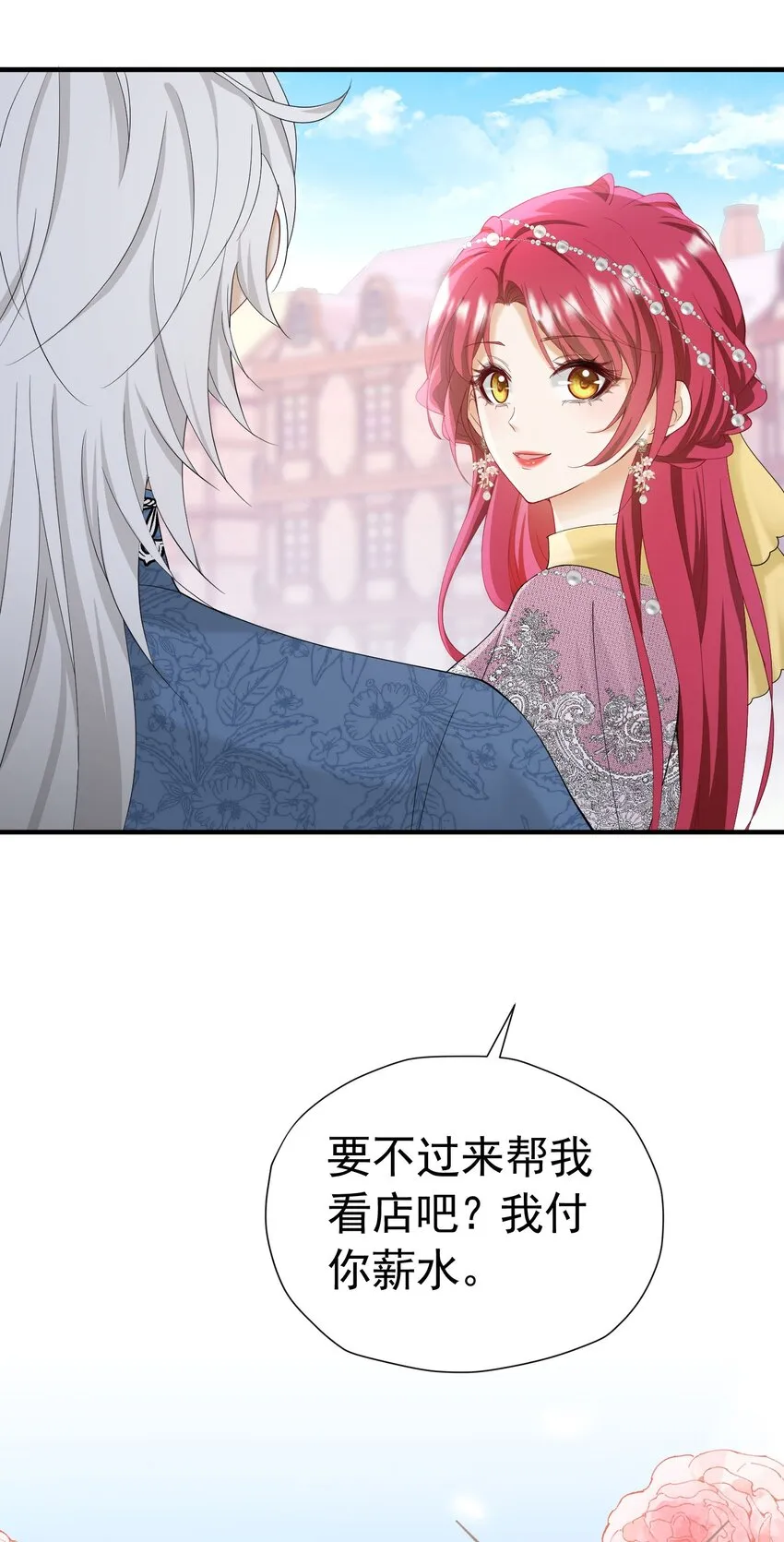 第44话 爱虽迟但到 第49页