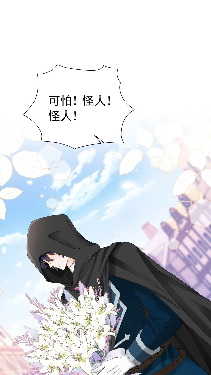 第44话 爱虽迟但到 第53页