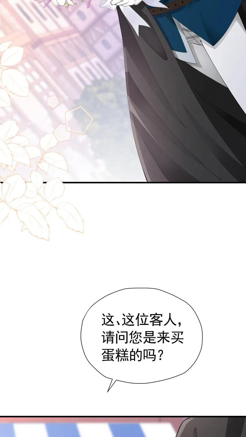 第44话 爱虽迟但到 第54页