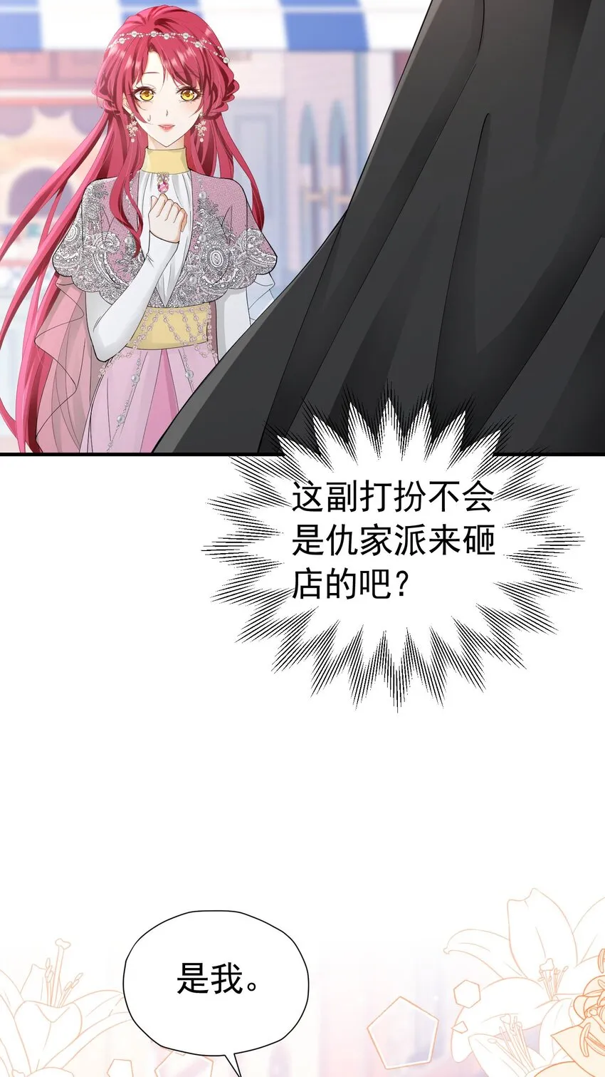 第44话 爱虽迟但到 第55页