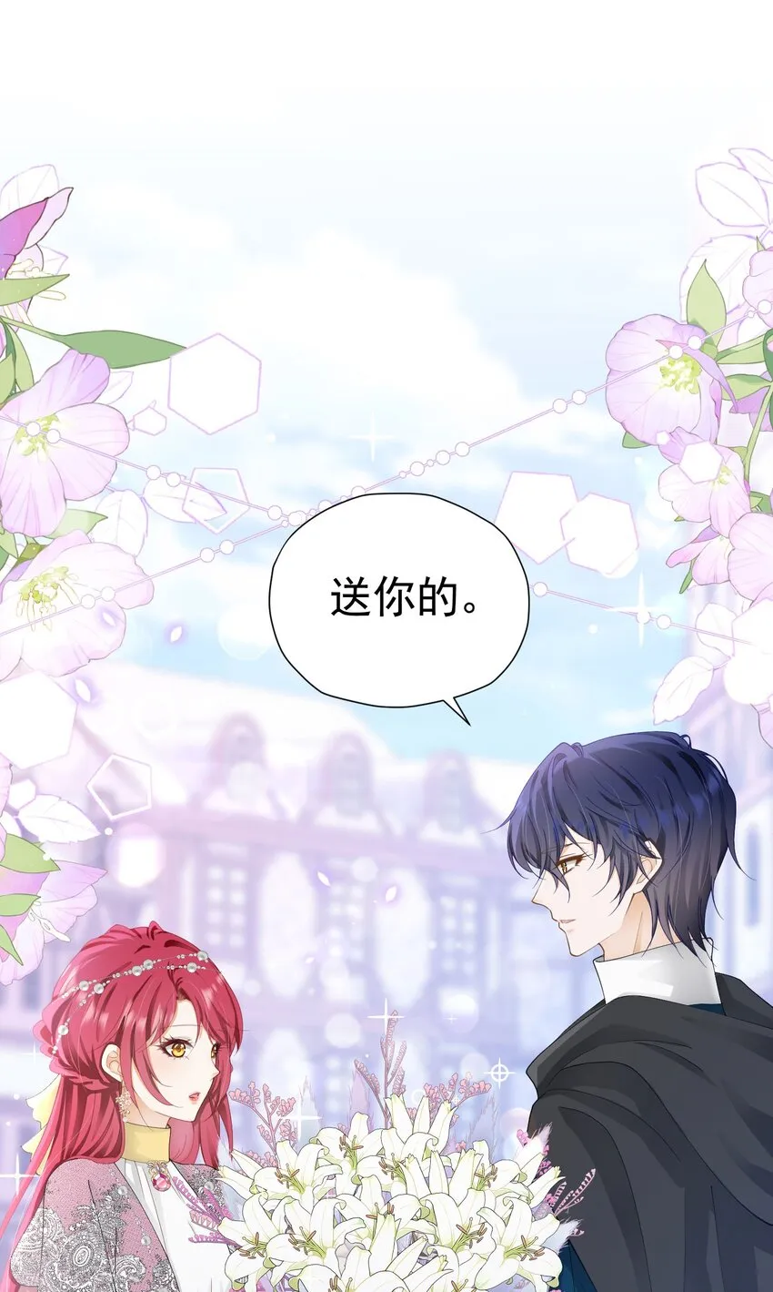 第44话 爱虽迟但到 第59页