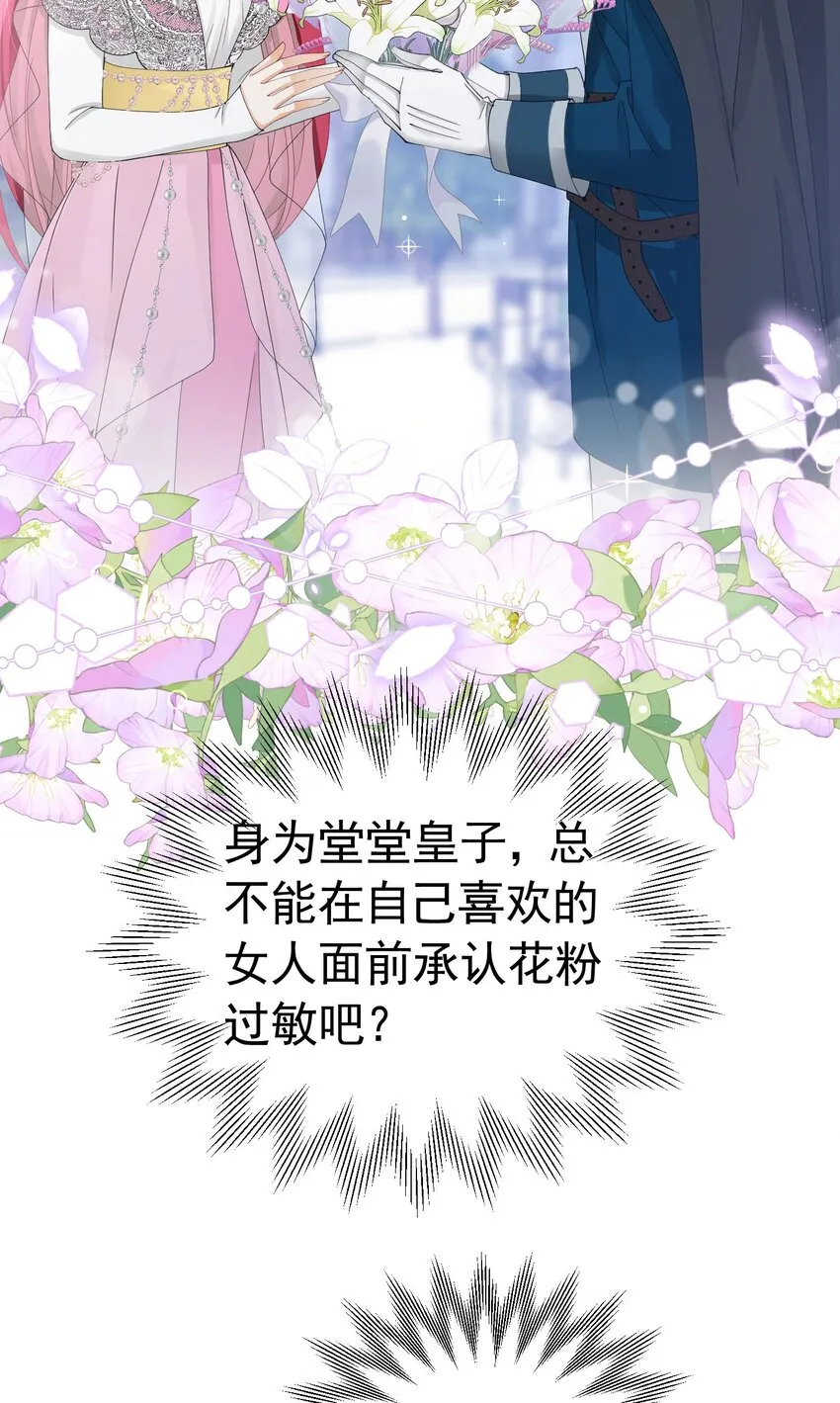 第44话 爱虽迟但到 第60页
