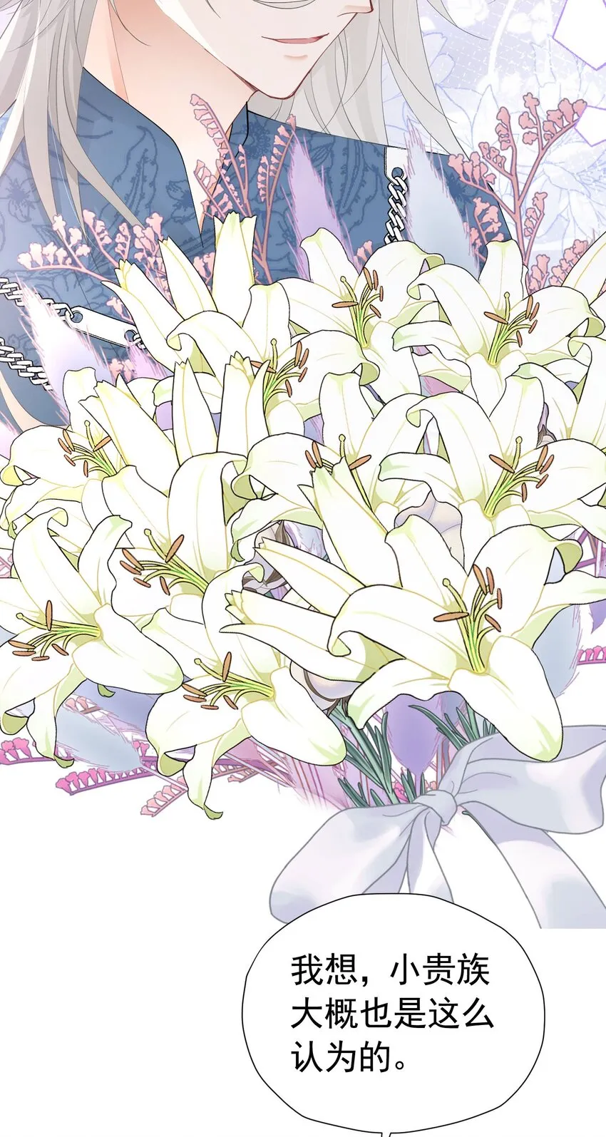 第45话 我要和你结婚 第35页