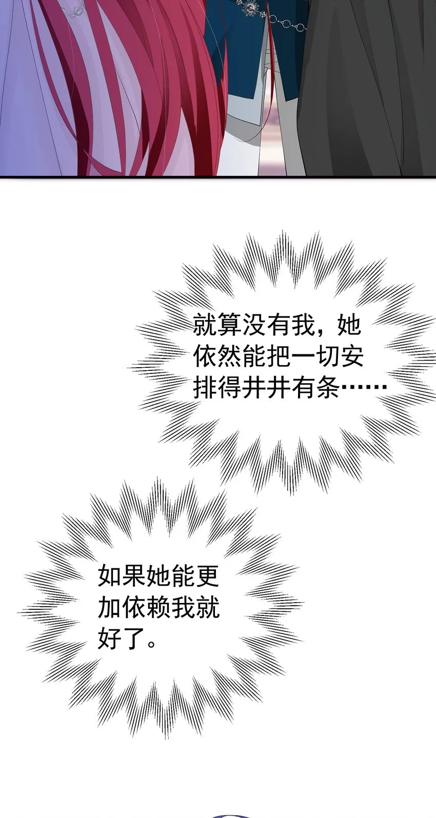 第45话 我要和你结婚 第39页