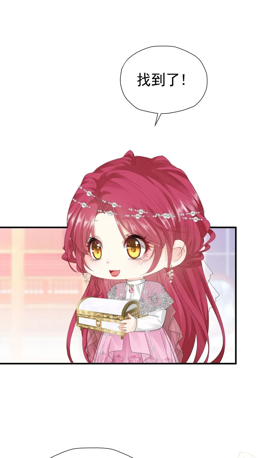 第45话 我要和你结婚 第41页