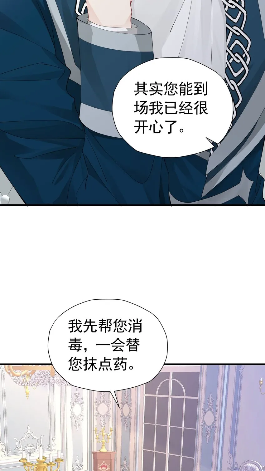 第45话 我要和你结婚 第43页