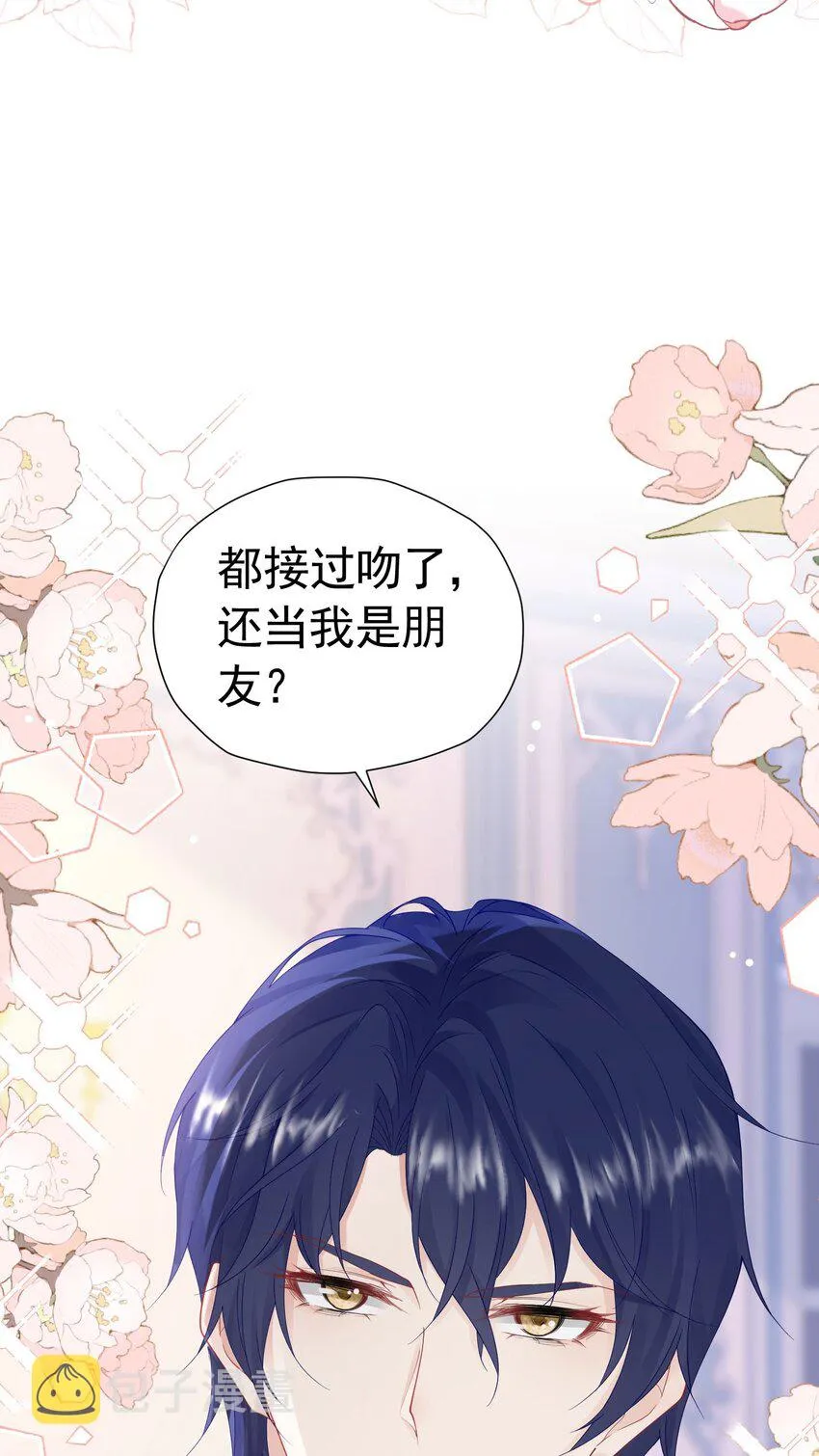 第45话 我要和你结婚 第46页