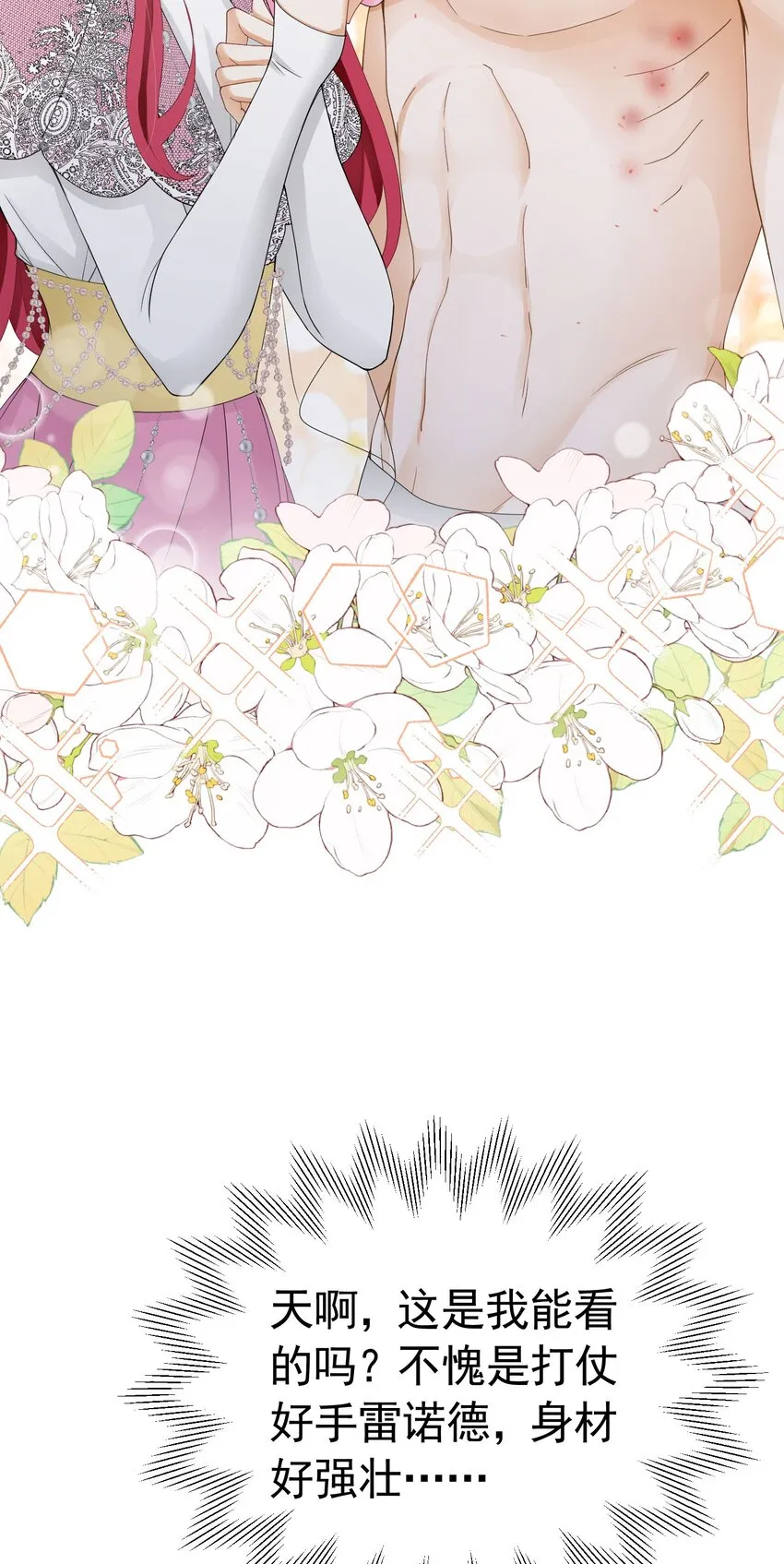 第45话 我要和你结婚 第56页