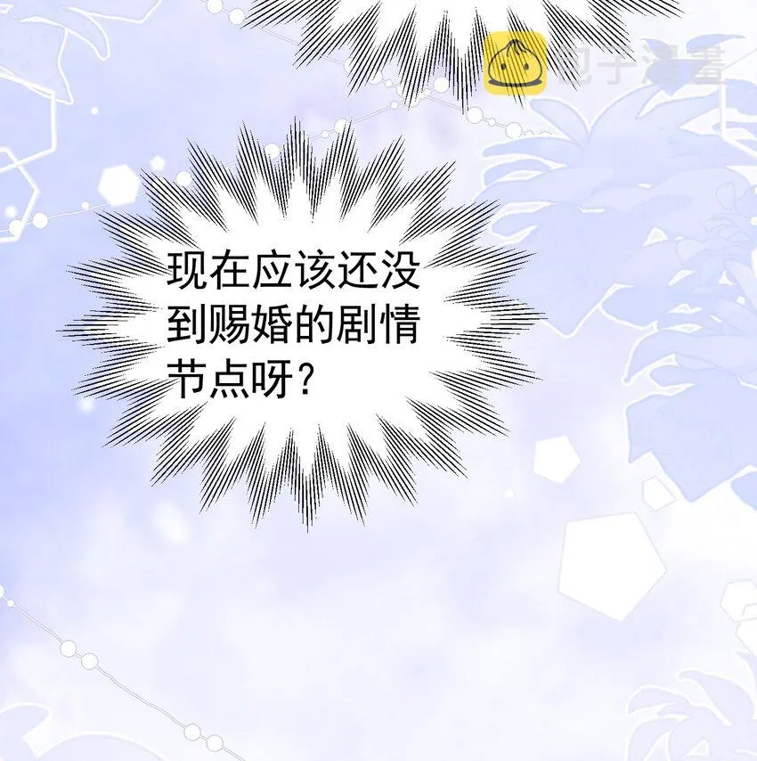 第45话 我要和你结婚 第62页