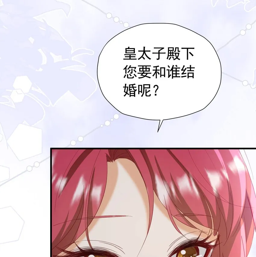 第45话 我要和你结婚 第63页