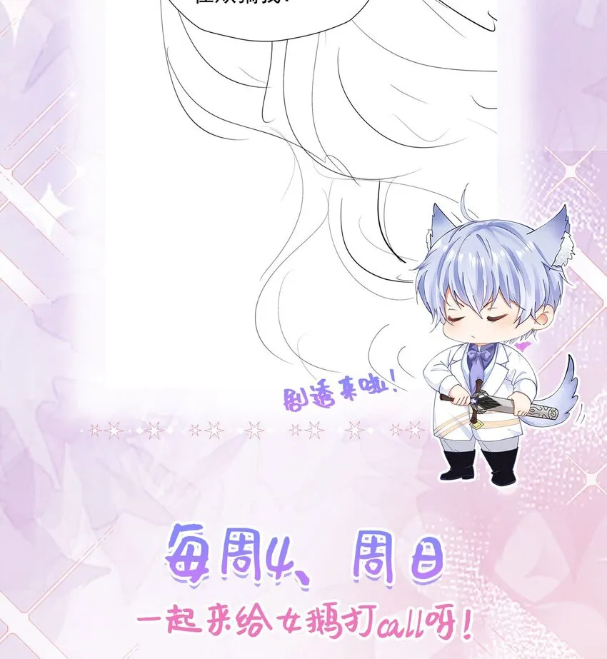 第45话 我要和你结婚 第68页