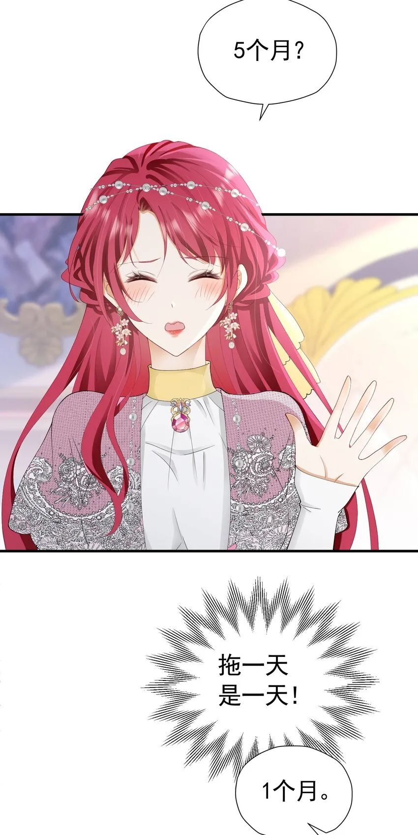 第46话 交往一个月就结婚 第36页