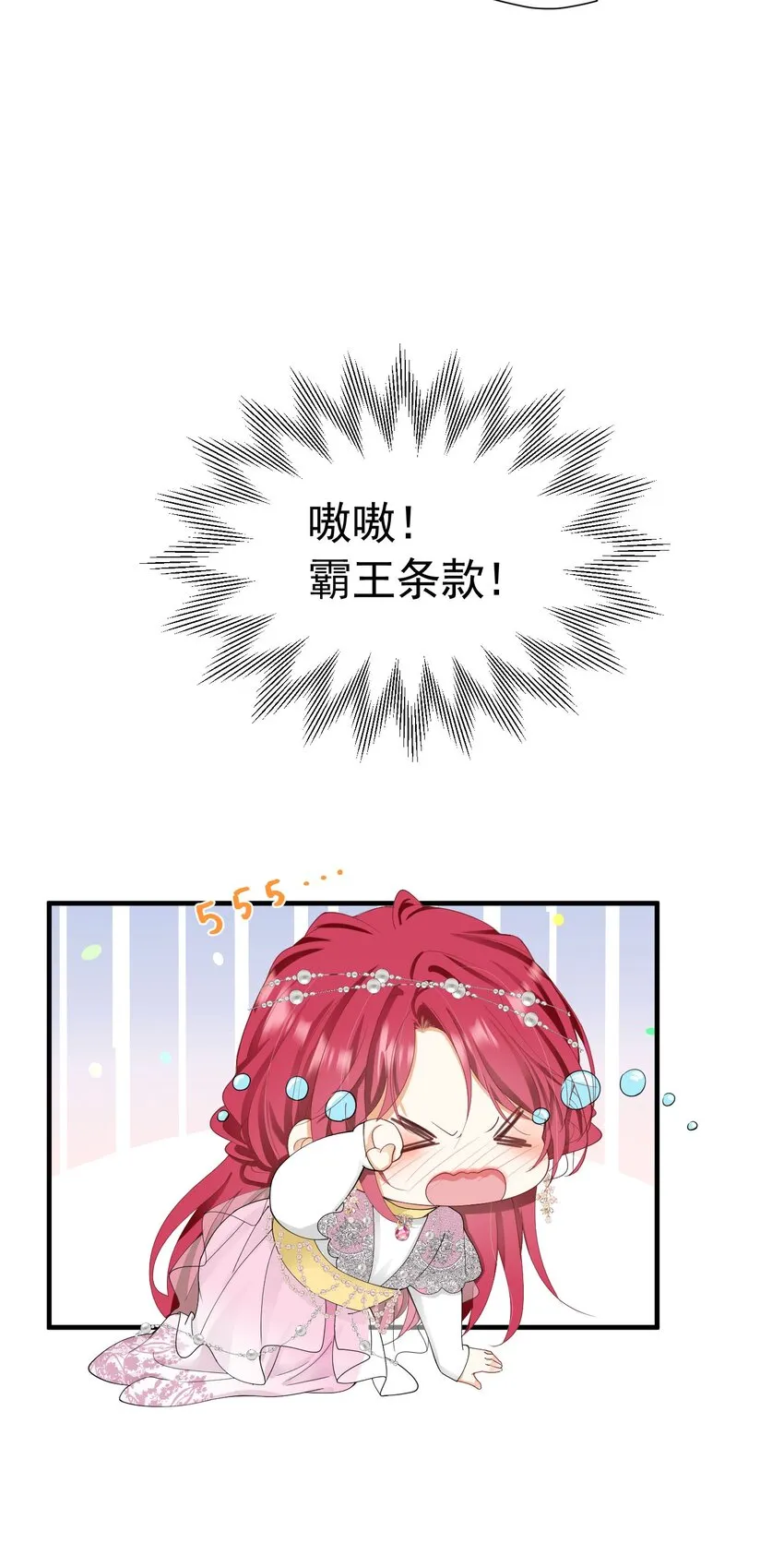 第46话 交往一个月就结婚 第37页