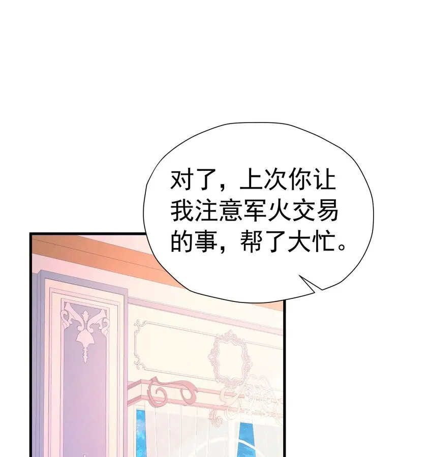第46话 交往一个月就结婚 第40页