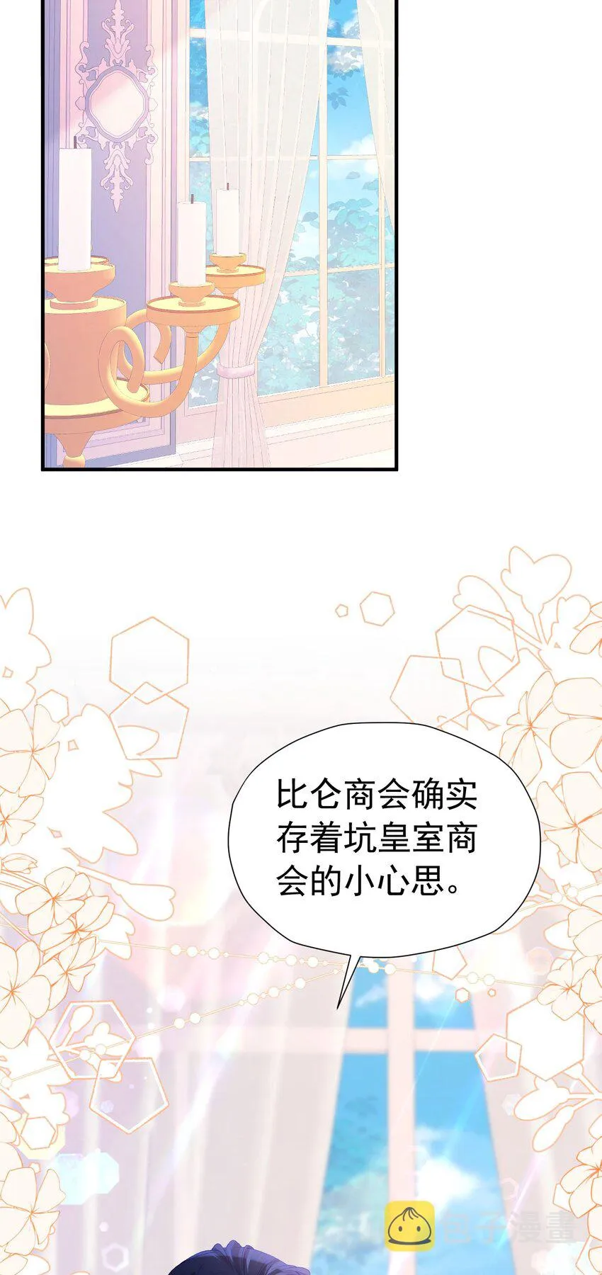 第46话 交往一个月就结婚 第41页