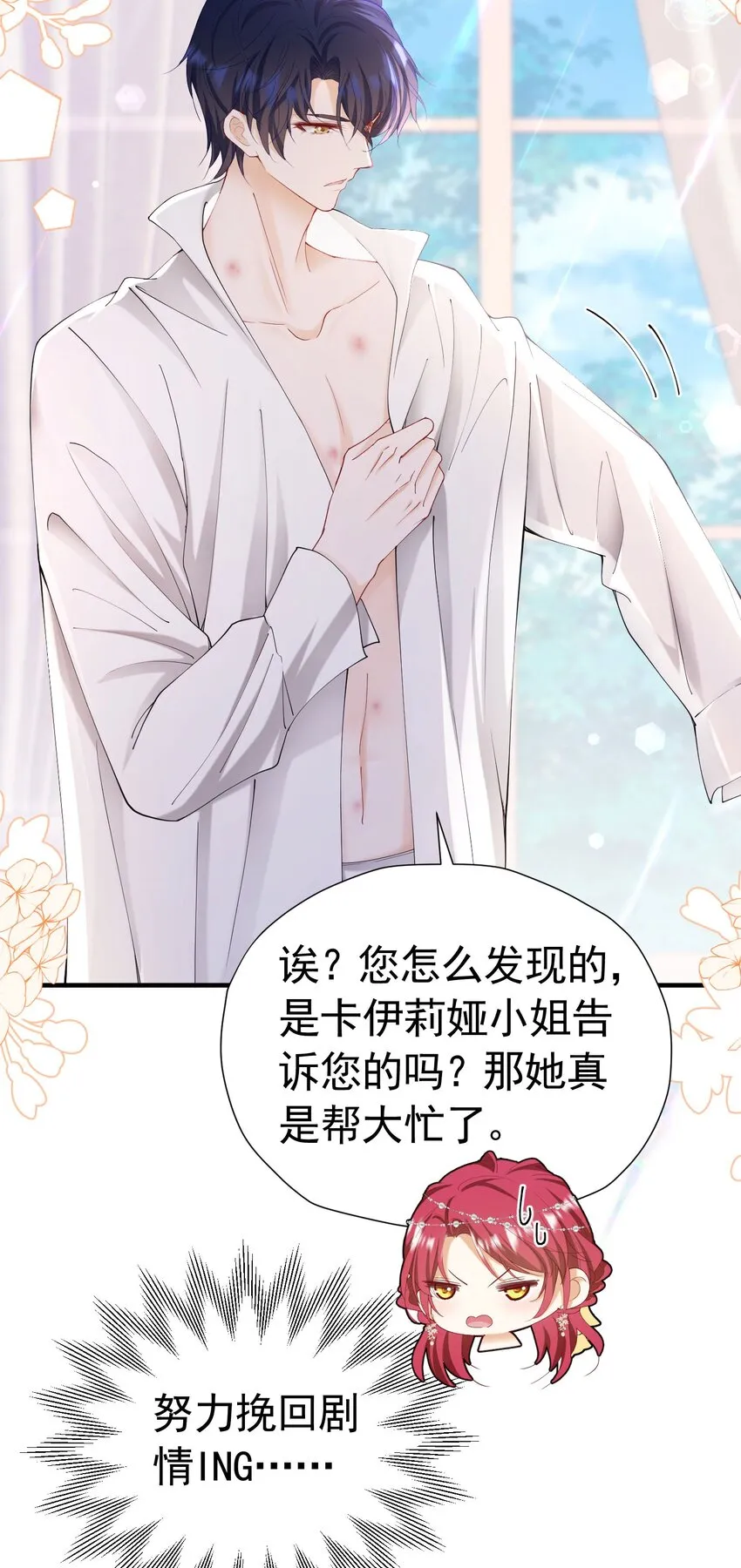 第46话 交往一个月就结婚 第42页