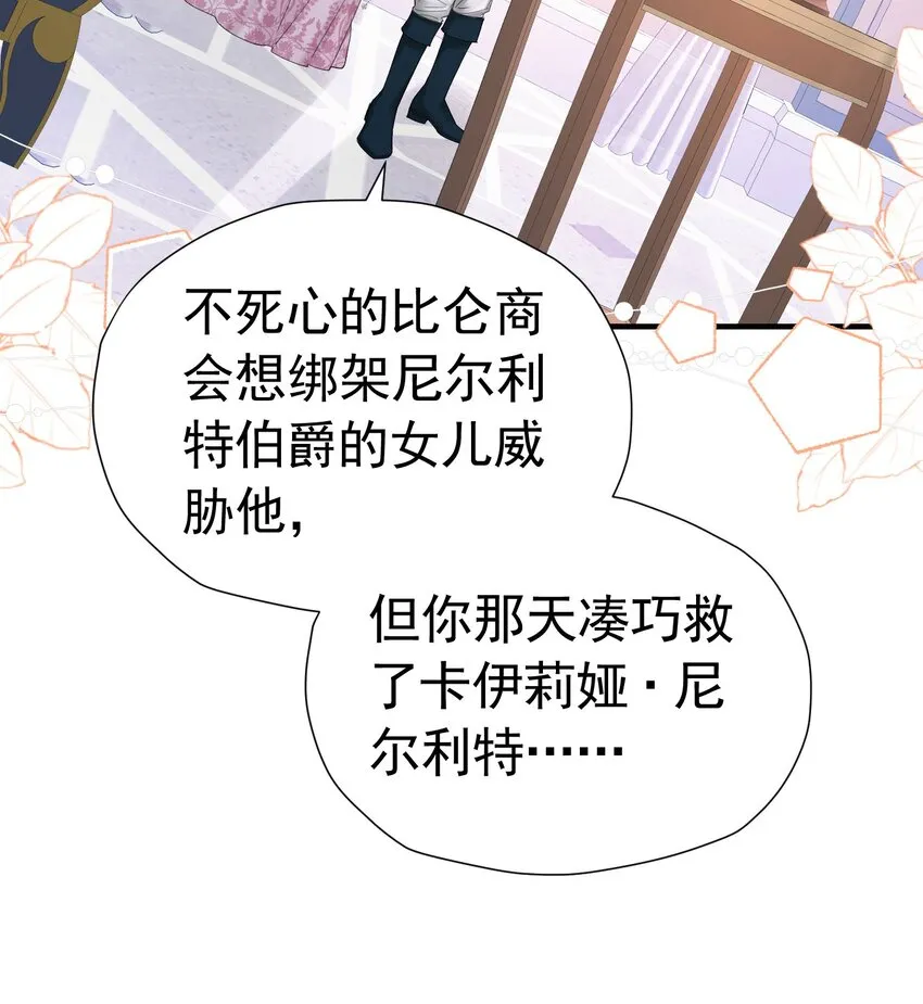 第46话 交往一个月就结婚 第45页
