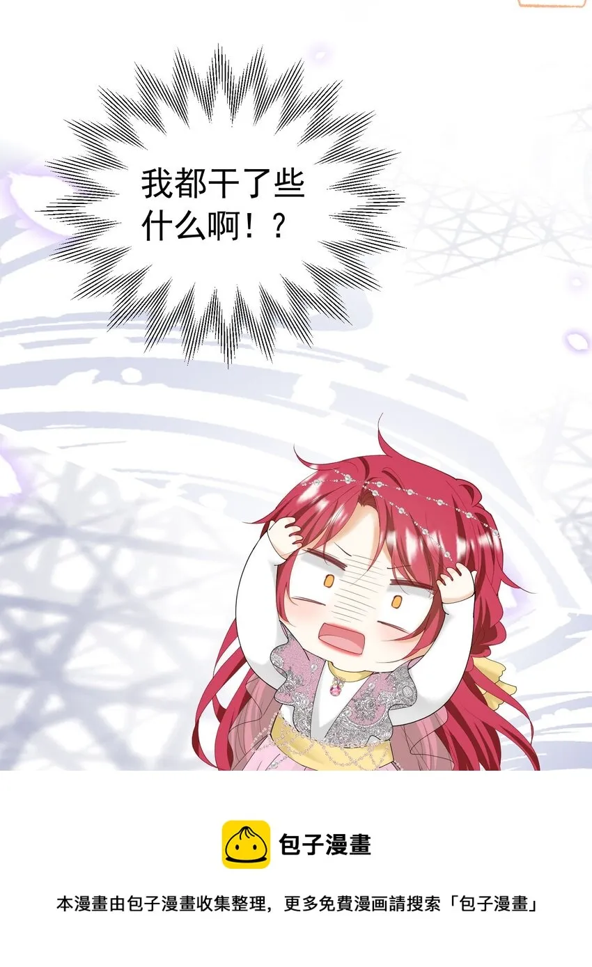 第46话 交往一个月就结婚 第50页