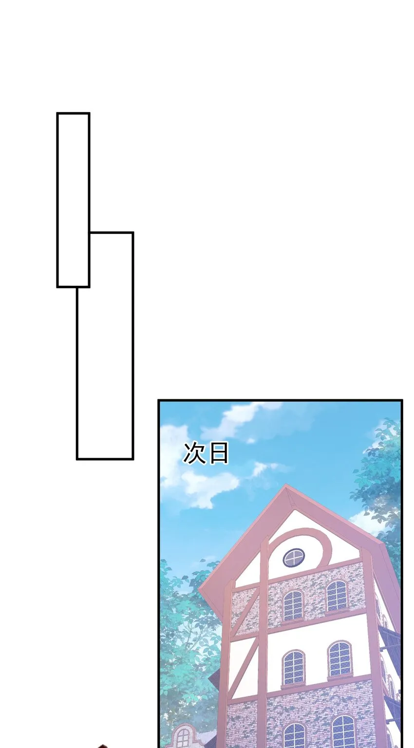 第46话 交往一个月就结婚 第52页
