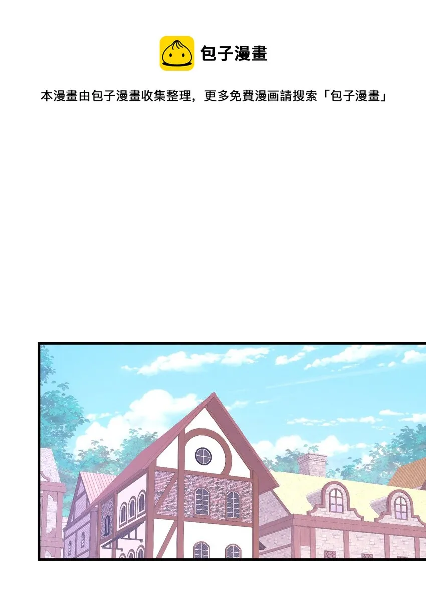 第47话 这样就没人敢觊觎你了 第1页
