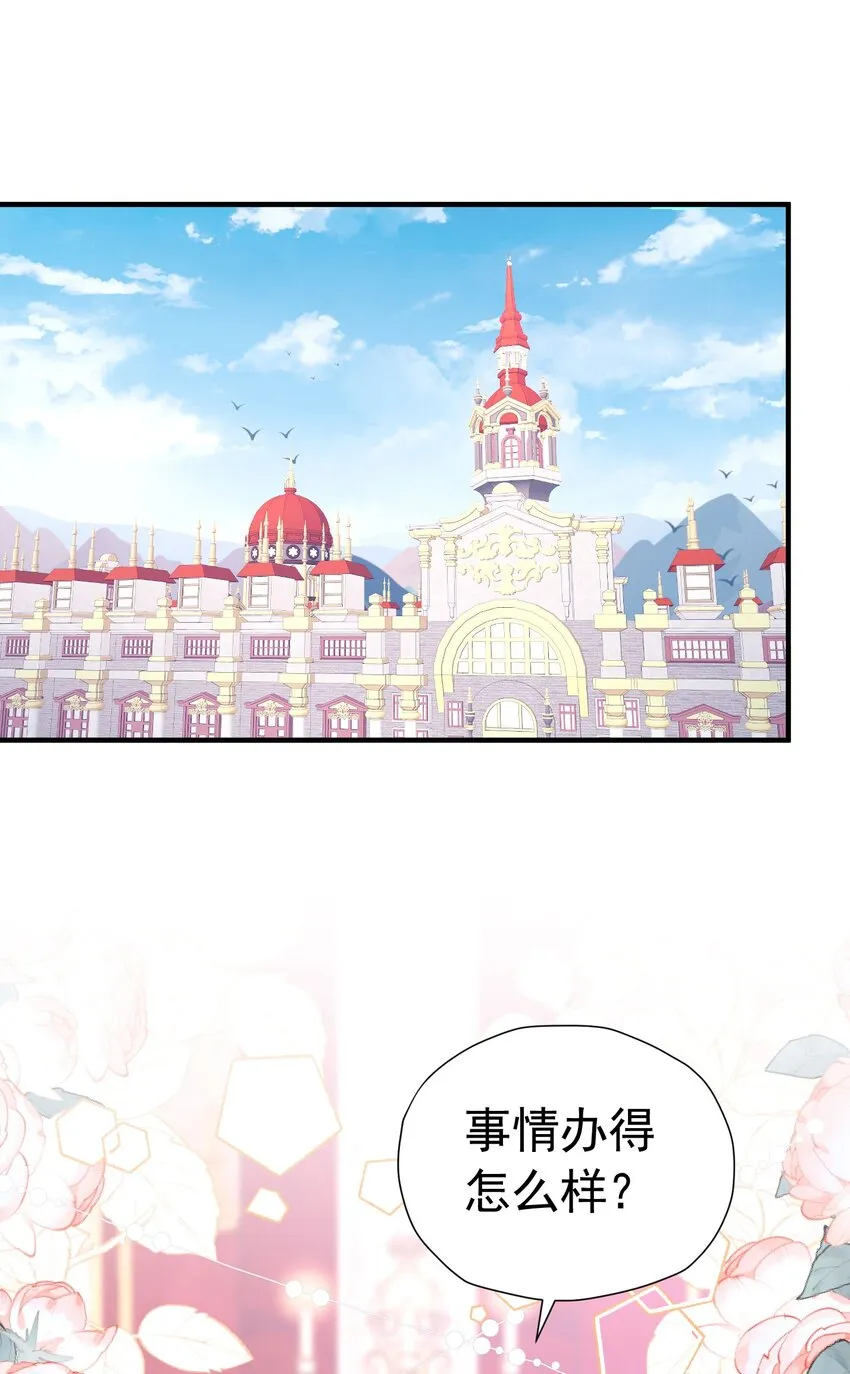 第47话 这样就没人敢觊觎你了 第9页