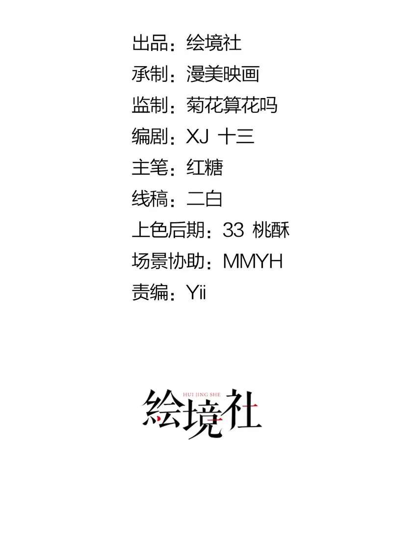 第47话 这样就没人敢觊觎你了 第15页