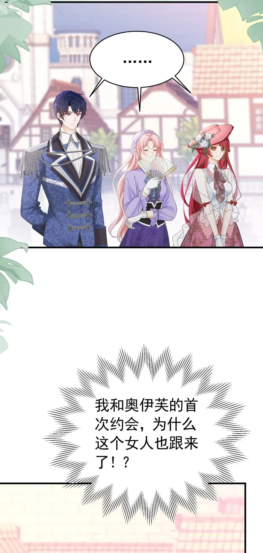 第47话 这样就没人敢觊觎你了 第36页