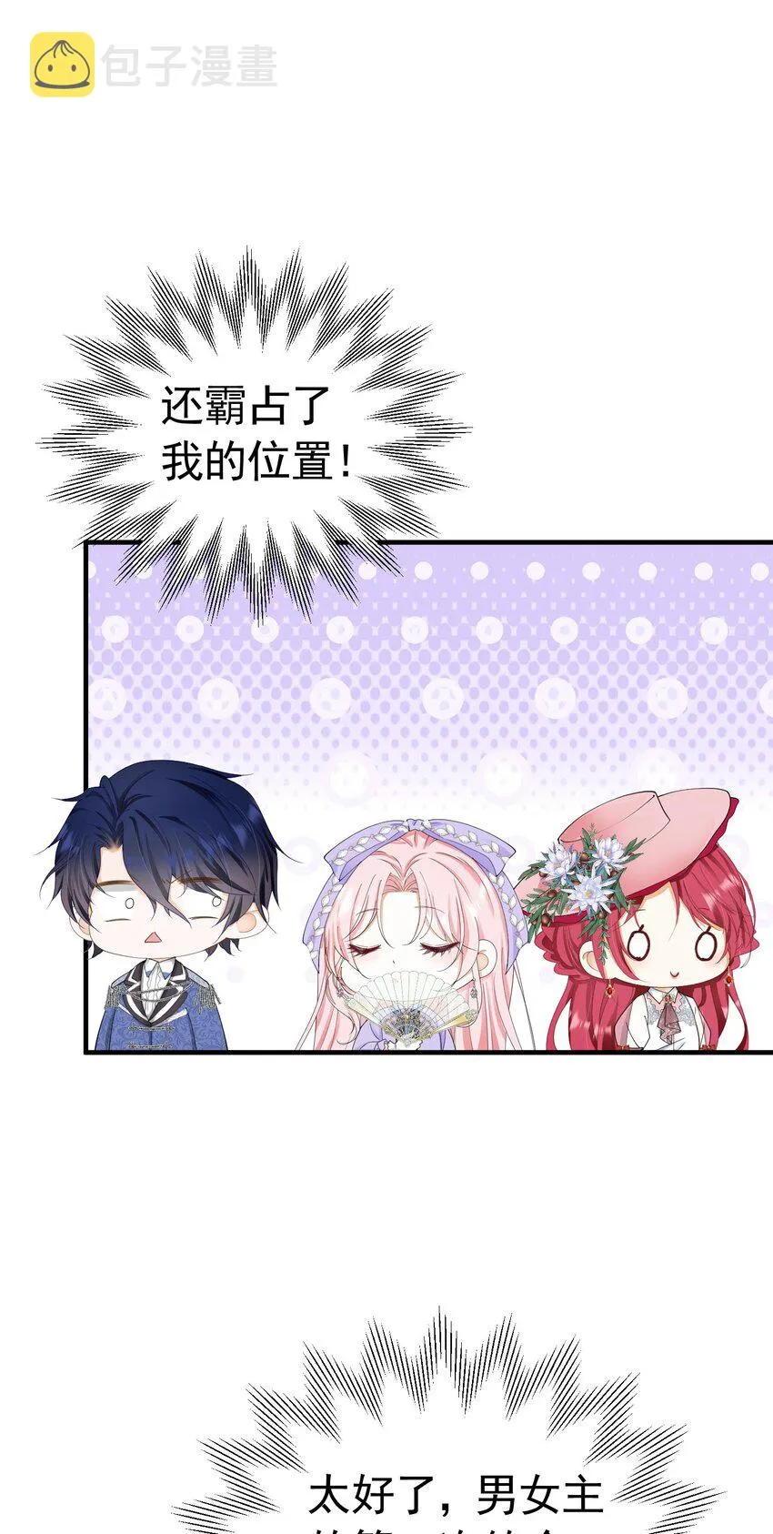 第47话 这样就没人敢觊觎你了 第38页