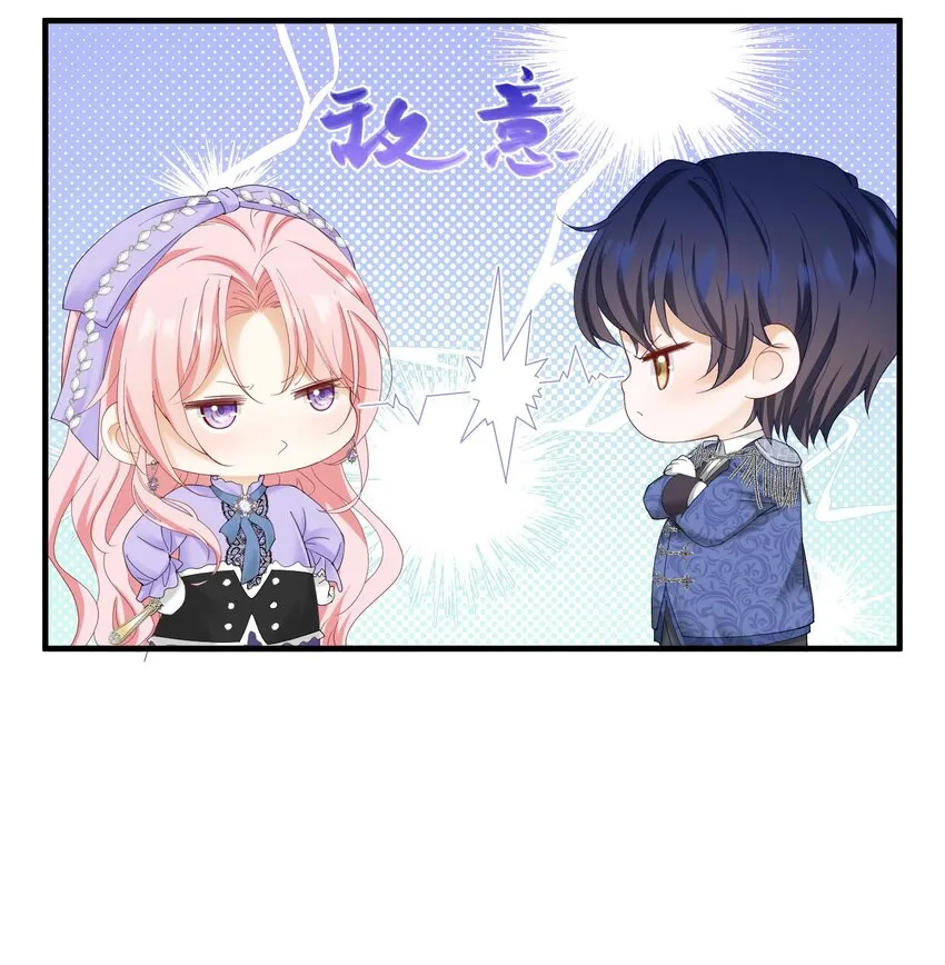 第47话 这样就没人敢觊觎你了 第49页
