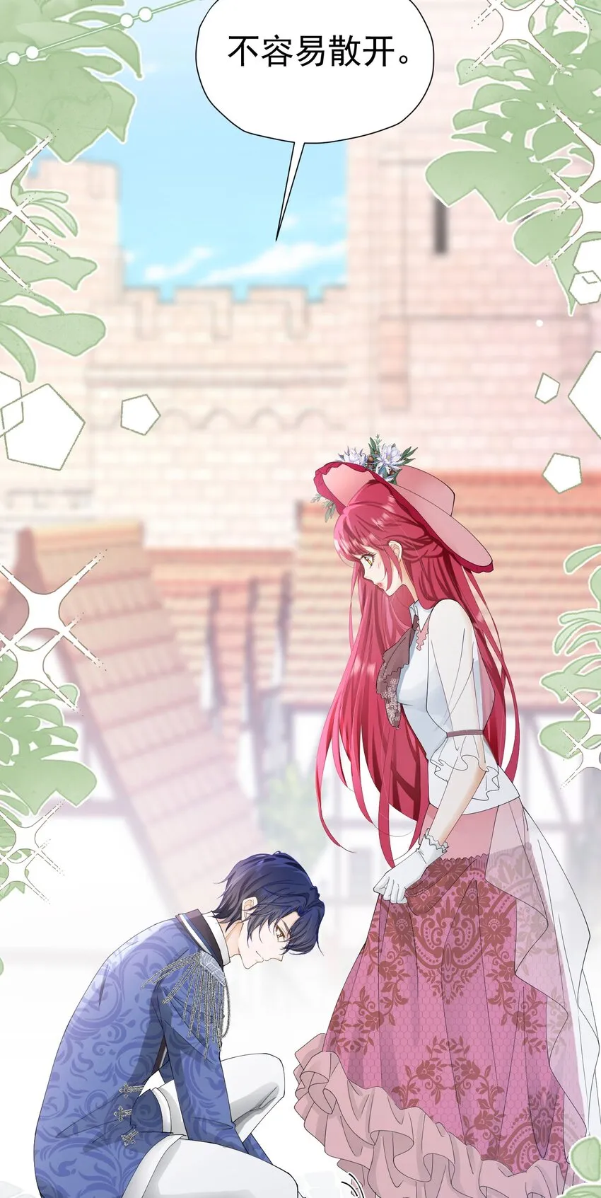 第47话 这样就没人敢觊觎你了 第51页