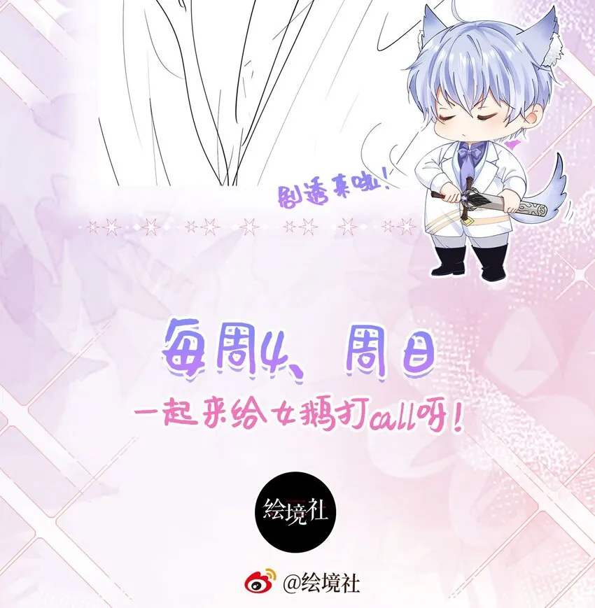 第47话 这样就没人敢觊觎你了 第58页