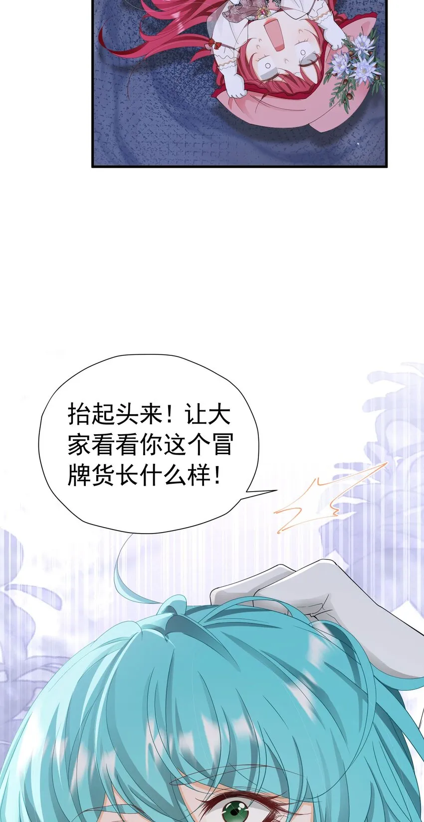 第48话 你自由了 第20页