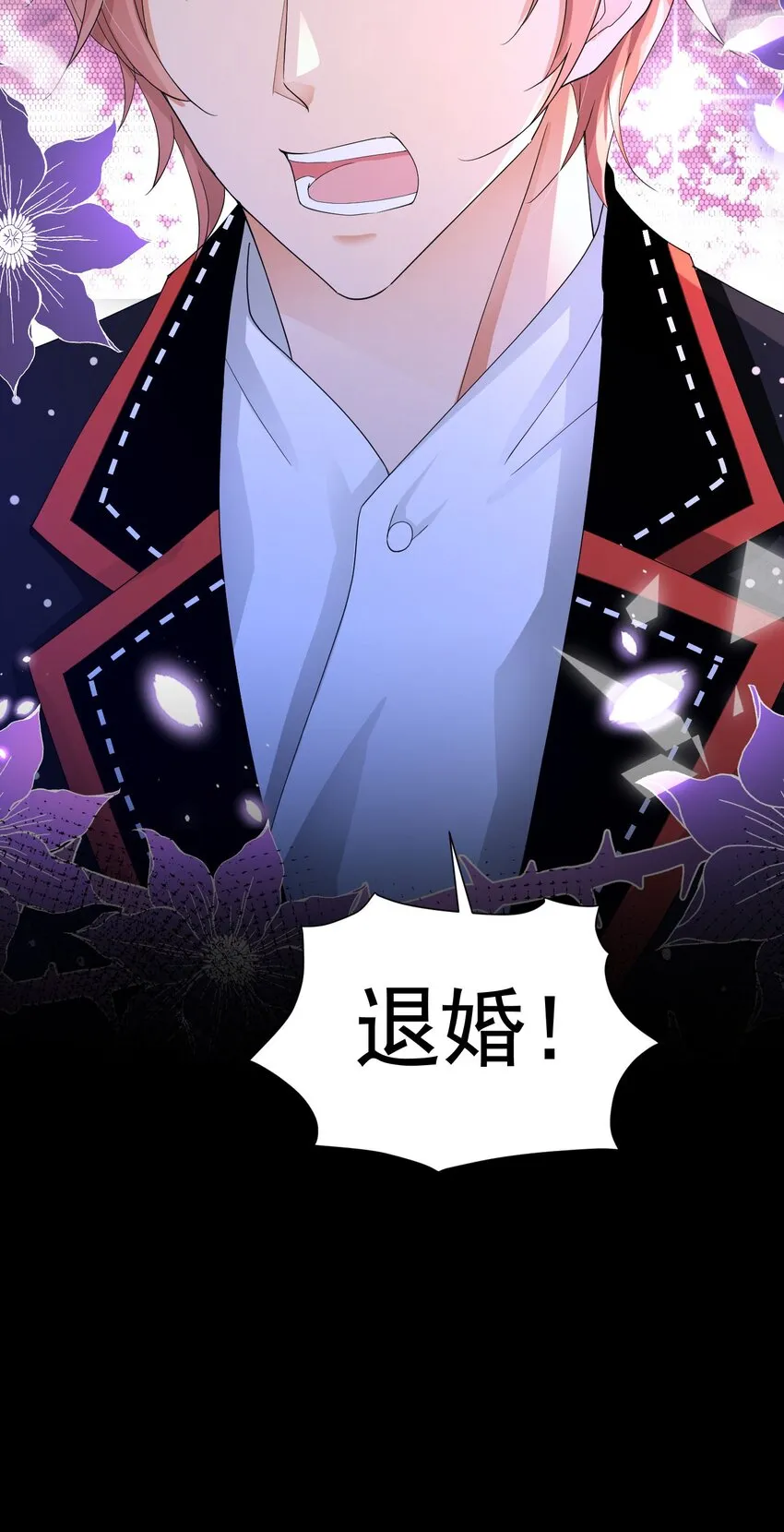 第48话 你自由了 第31页