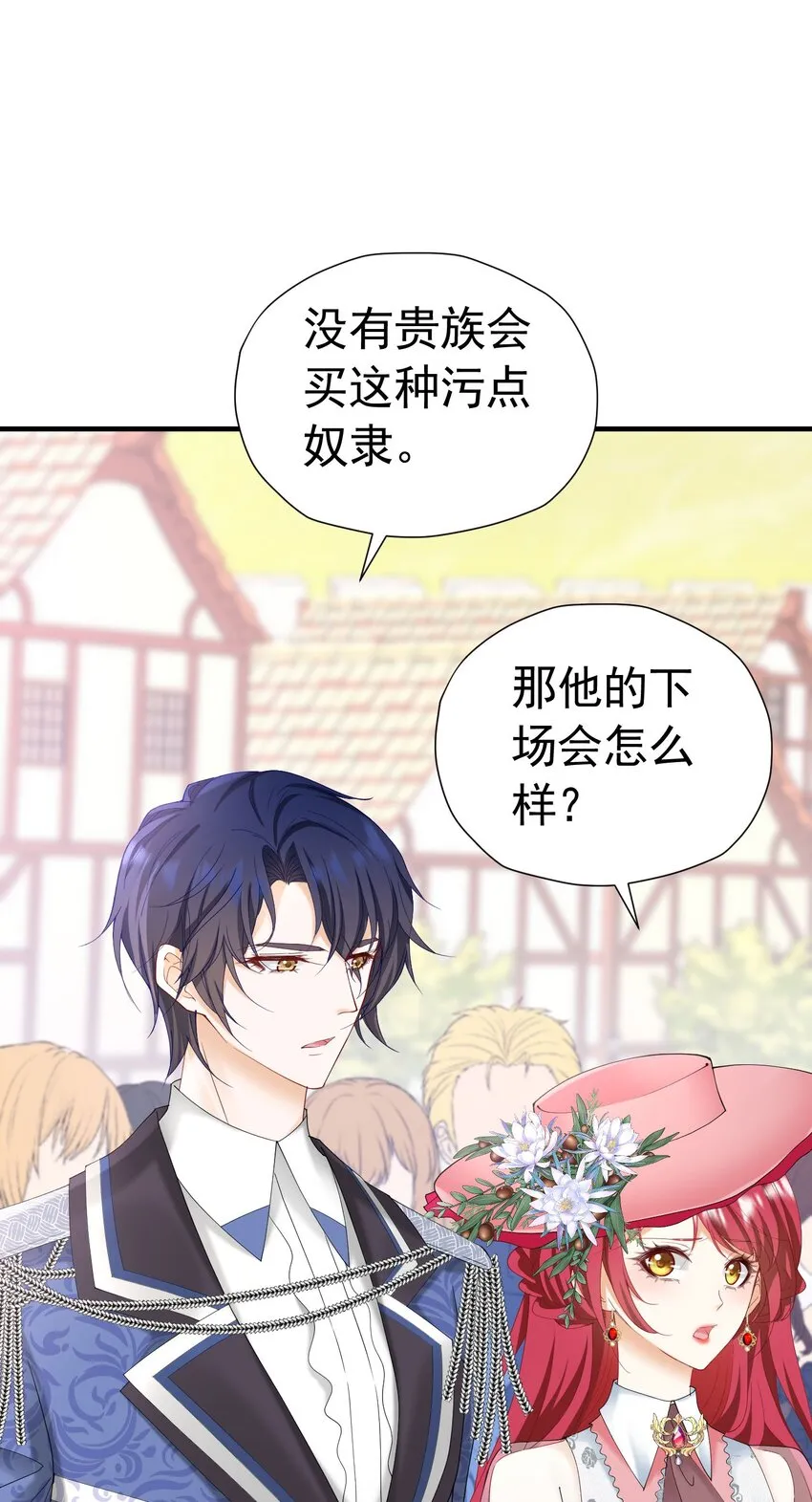 第48话 你自由了 第33页