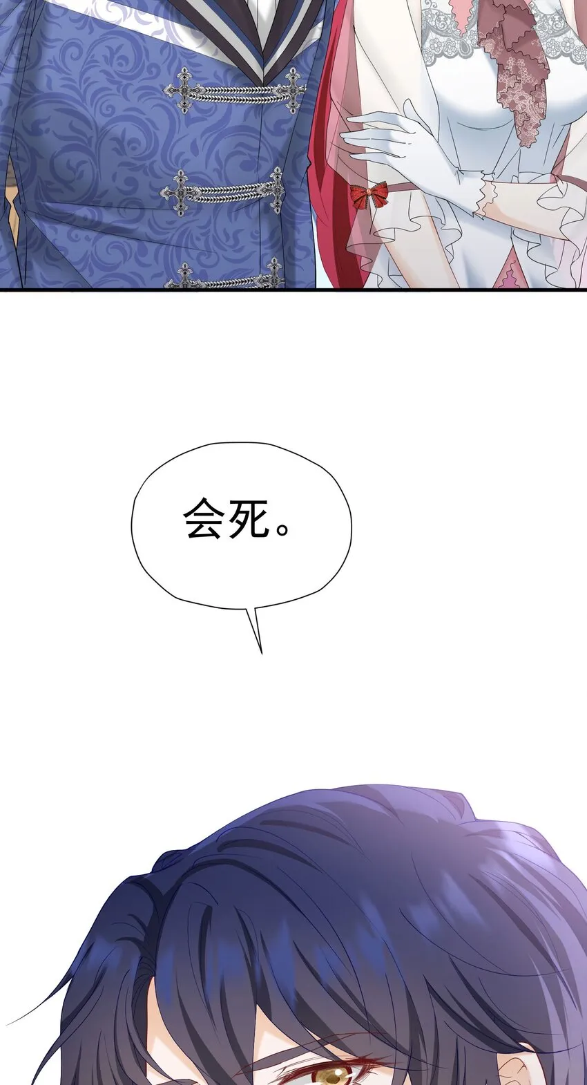 第48话 你自由了 第34页