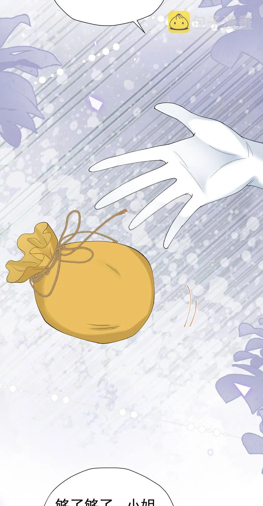 第48话 你自由了 第42页