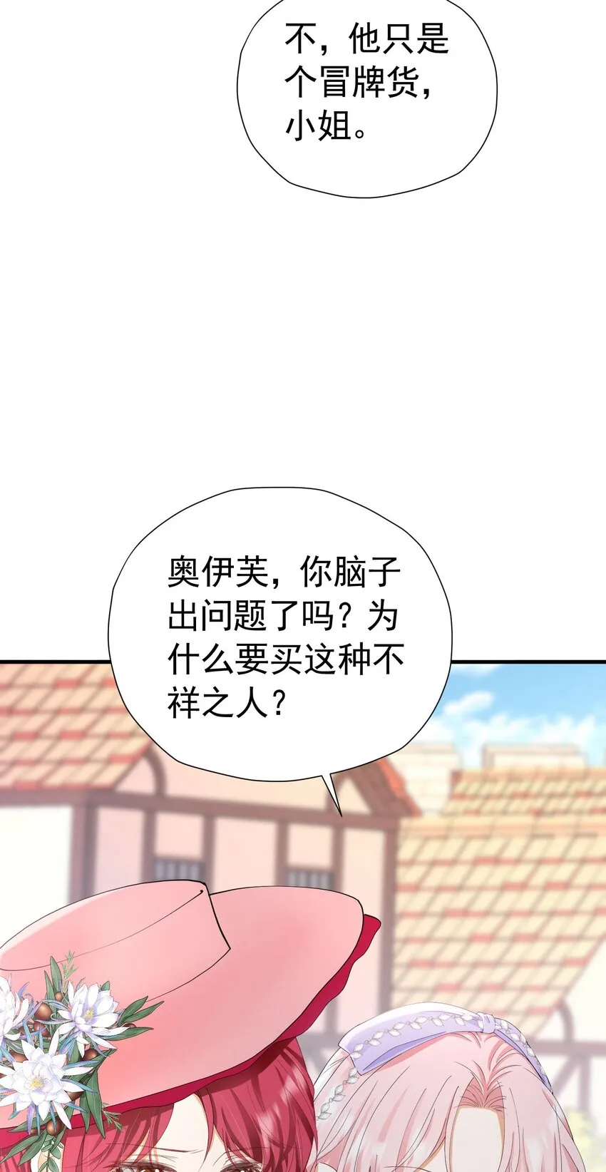 第48话 你自由了 第45页