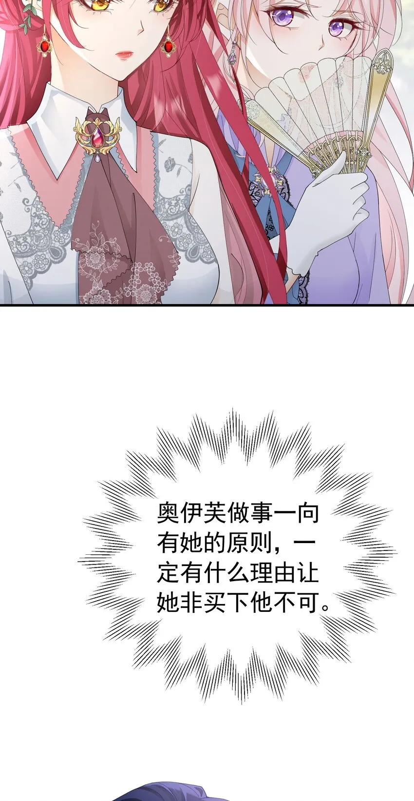 第48话 你自由了 第46页