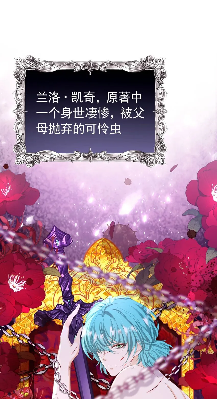 第48话 你自由了 第51页